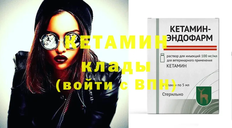 дарнет шоп  Бикин  КЕТАМИН ketamine 